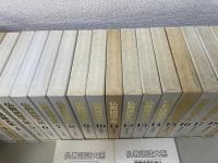 仏教説話大系　 1・2期　全42冊揃　(本巻40冊・別冊「読書の手引き」2冊)