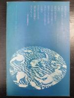 季刊パイデイア　第8号　Пαιδεια