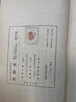危機の宣言 : 其の後に来たるもの