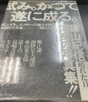 晴れた日 : 写真集