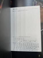 晴れた日 : 写真集