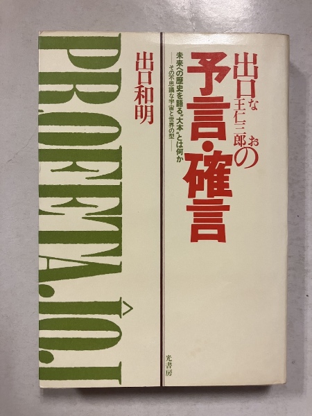 Amazon.co.jp: 0026674 校正 韓非子解詁全書 巻3-10 8冊 加賀