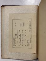 中国の天文学　