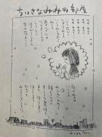 フェアレディ　fair lade 1-70 　新年特別号　ＨＩＧＨ　ＳＣＨＯＯＬ　ＥＤＩＴＩＯＮ　（第5巻　第1号）