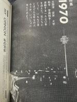 フェアレディ　fair lade 1-70 　新年特別号　ＨＩＧＨ　ＳＣＨＯＯＬ　ＥＤＩＴＩＯＮ　（第5巻　第1号）