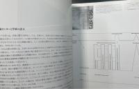 ハーバード大学視覚芸術センター片山利弘教室 : 4-8カ月間のグラフィックデザイン演習