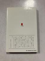 京極マリア : 歴史小説　[ブックス但馬4]