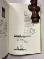 頭のよくなる薬-スマート・ドラッグ : 学習・知的能力・記憶力・集中力を高める薬のマニュアル