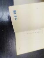 ひかりと水　1964　大谷詩集・第一集　大谷髙中文芸部