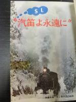 世界の鉄道　機関車・電車大百科　ケイブンシャ