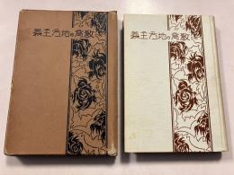 教育の地方主義