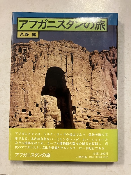 笠金村・高橋虫麻呂・田辺福麻呂 人と作品 : 中西進編