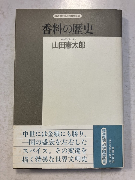 Amazon.co.jp: 0026674 校正 韓非子解詁全書 巻3-10 8冊 加賀