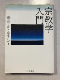 人文・社会科学の統計学　[基礎統計学2]