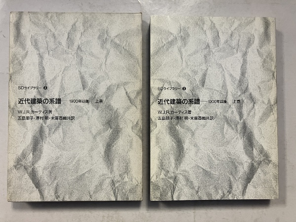 激安 超特価商店街  近代建築の系譜 : 1900年以後 上巻.下巻 [計2冊](W.J.R. デザイン