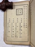 支那事情