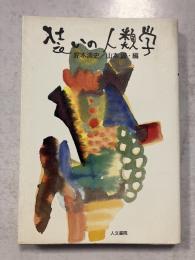 装いの人類学