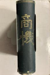 商機