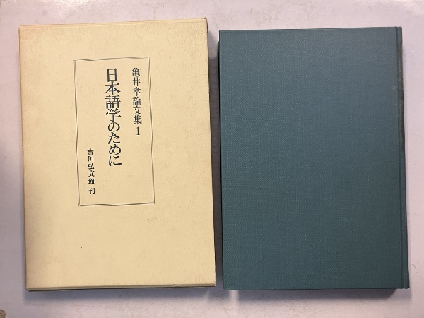 豪奢な 子どもの発達と地域社会(住田正樹 : 地域社会と教育 著) 水 / 仏教