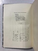 河口慧海 : 日本最初のチベット入国者