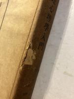 発達心理学入門　[再版]