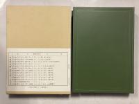 大日本史料 第6編之44 覆刻
