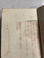 日本世界　新お伽廿種　
