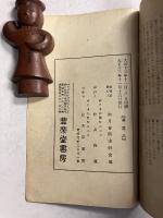 かもめ　7号　【神戸市小学校児童文集】