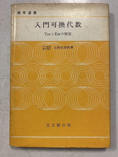 公共経済学批判