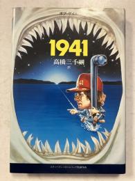 1941　初版