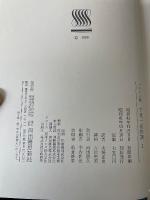 千夜一夜物語 : バートン版　全8冊揃