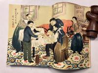 尾張郷土文化医科学史攷拾遺