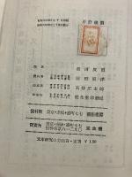 文学研究の方法論