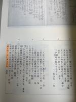 新　校本　宮沢賢治全集　1～16上　　計16巻　（別巻・16巻下・10巻欠）