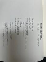 新　校本　宮沢賢治全集　1～16上　　計16巻　（別巻・16巻下・10巻欠）