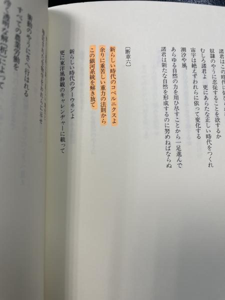 新 校本宮沢賢治全集 第4巻 (詩 3)(宮沢清六ほか 編纂) / 古本、中古本 