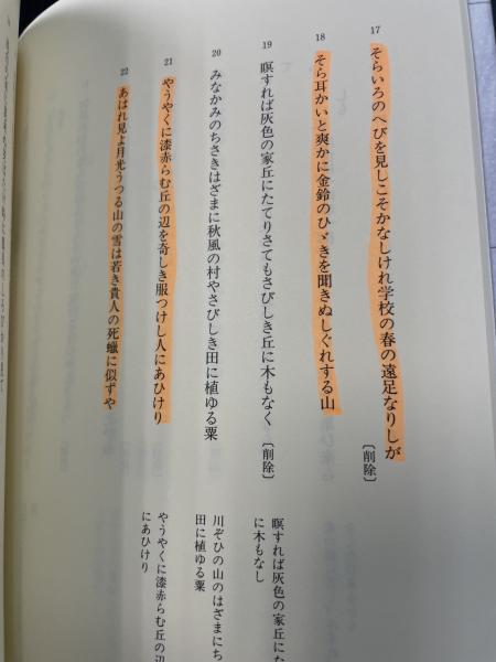 Amazon.com: 新校本 宮澤賢治全集〈第1巻〉短歌・短唱
