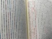 和解論　Ⅳ（キリスト教的生<断片>）　<カール・バルト　教会教義学>
