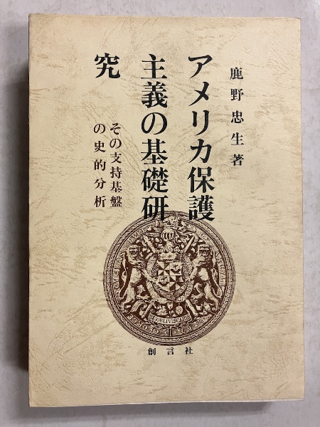 都山流百年史 （楽会三十年史） 名鑑共 全2巻揃(都山流史編纂