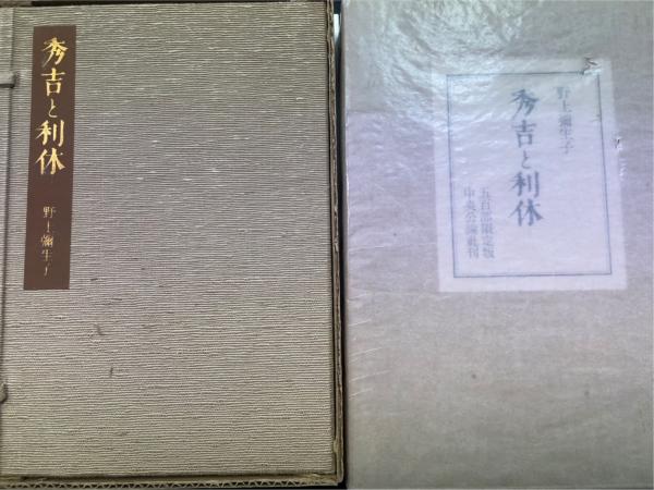 重刻 韓非子解詁(津田鳳卿述) / 水たま書店 桜井店 / 古本、中古