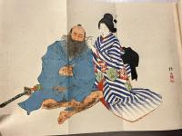 浪六傑作集　下巻のみ