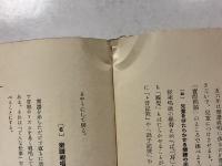やさしい唱歌指導　改訂増補