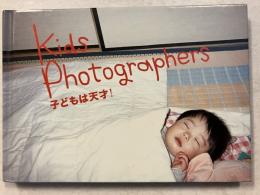 キッズフォトグラファーズ　子どもは天才
