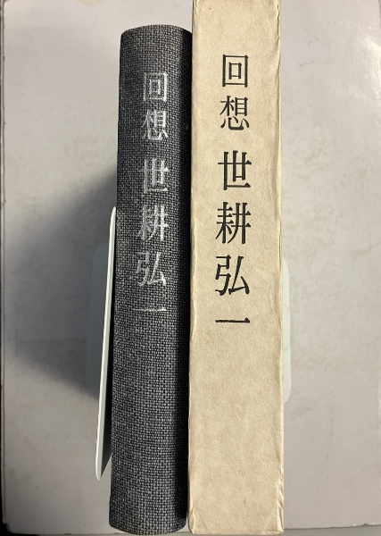 ブルーノ・ムナーリ：しごとに関係ある人 出入りおことわり
