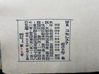 堀口大学詩集　ユモレスク