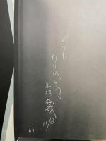 木村拓哉　「木村拓哉」サイン入り