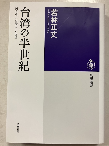 顔真卿 宋璟碑並側記 第3期第5輯 / 水たま書店 桜井店 / 古本