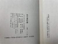 邪尼曼陀羅