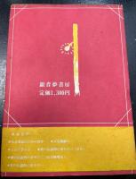 ある童話のための習作