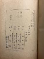 巫系文学論